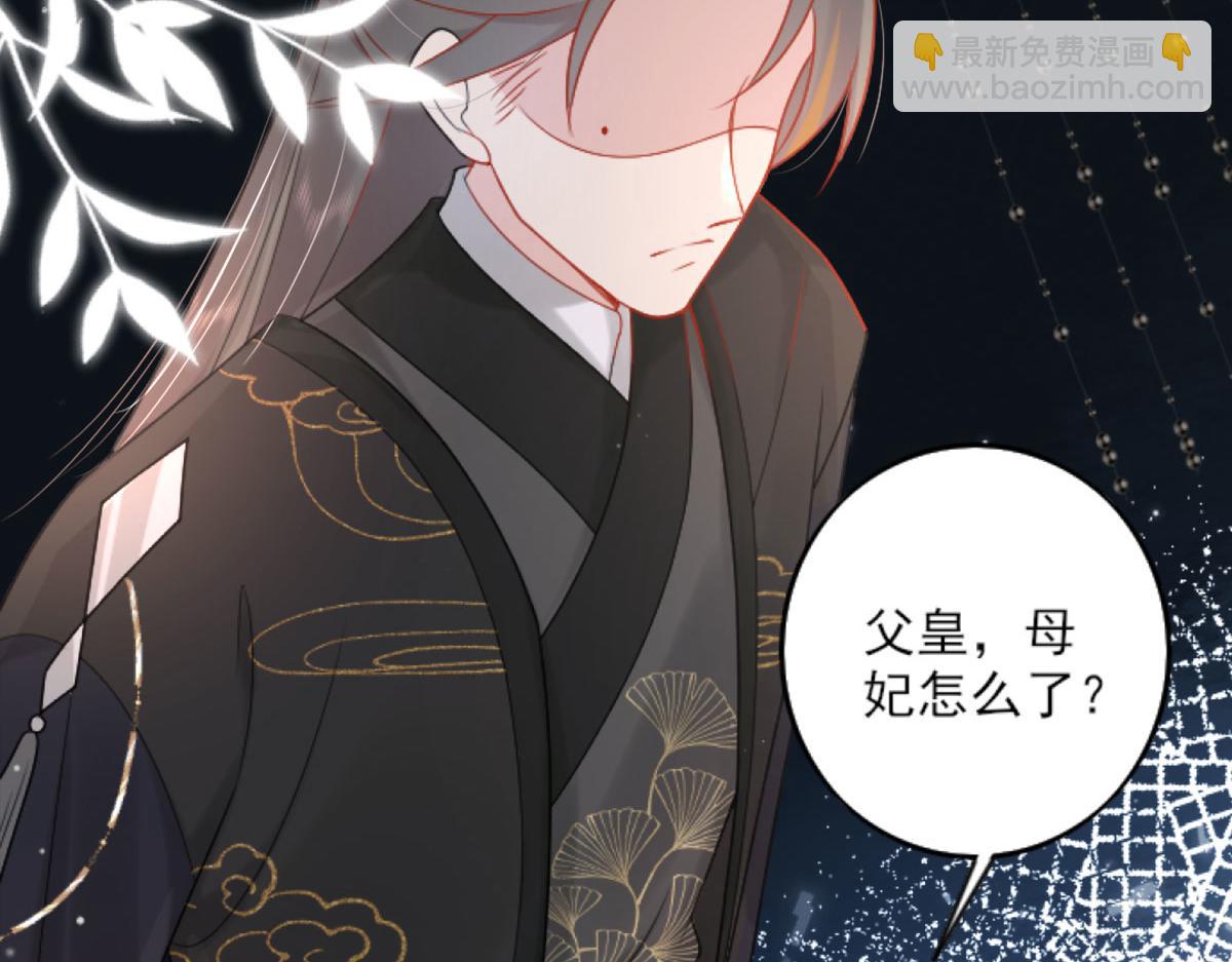 徒兒！不可將爲師據爲己有！ - 第3話 不要吃我的心臟！(2/5) - 5