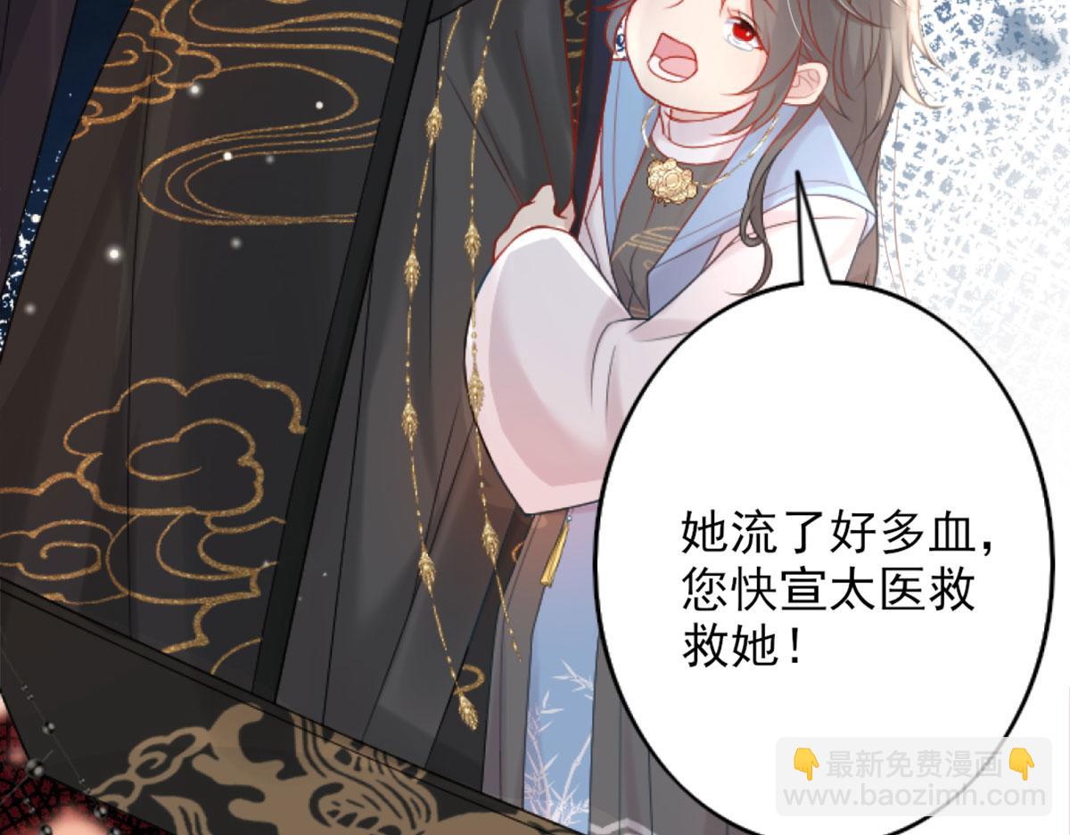 徒兒！不可將爲師據爲己有！ - 第3話 不要吃我的心臟！(2/5) - 7