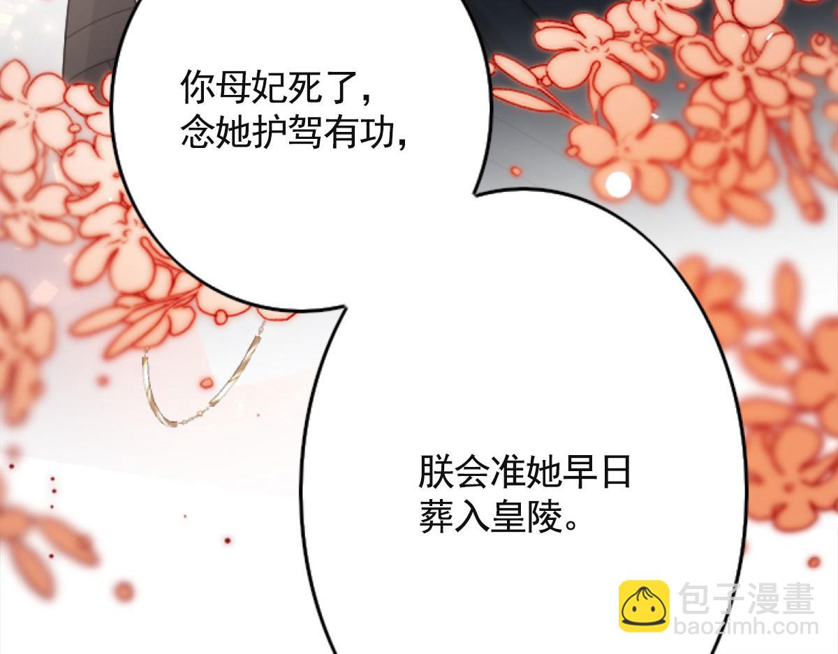 徒兒！不可將爲師據爲己有！ - 第3話 不要吃我的心臟！(2/5) - 2