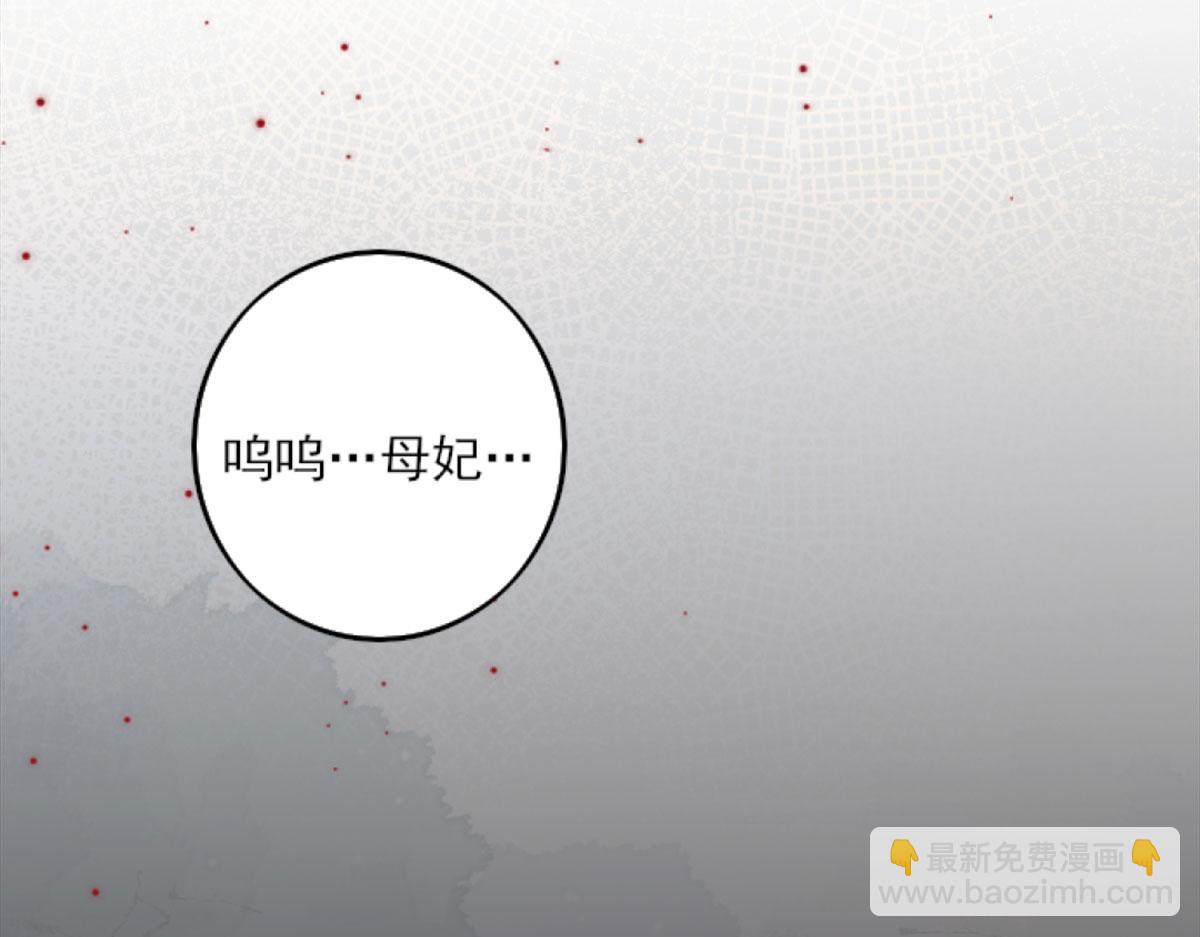 徒兒！不可將爲師據爲己有！ - 第3話 不要吃我的心臟！(2/5) - 4