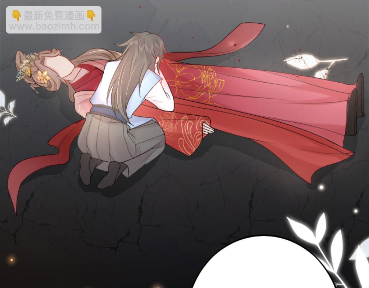 徒兒！不可將爲師據爲己有！ - 第3話 不要吃我的心臟！(2/5) - 5