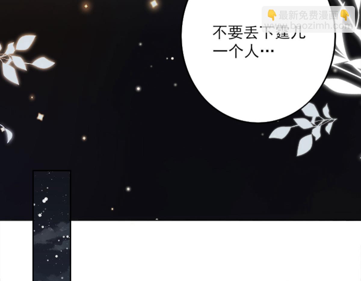 徒兒！不可將爲師據爲己有！ - 第3話 不要吃我的心臟！(2/5) - 6