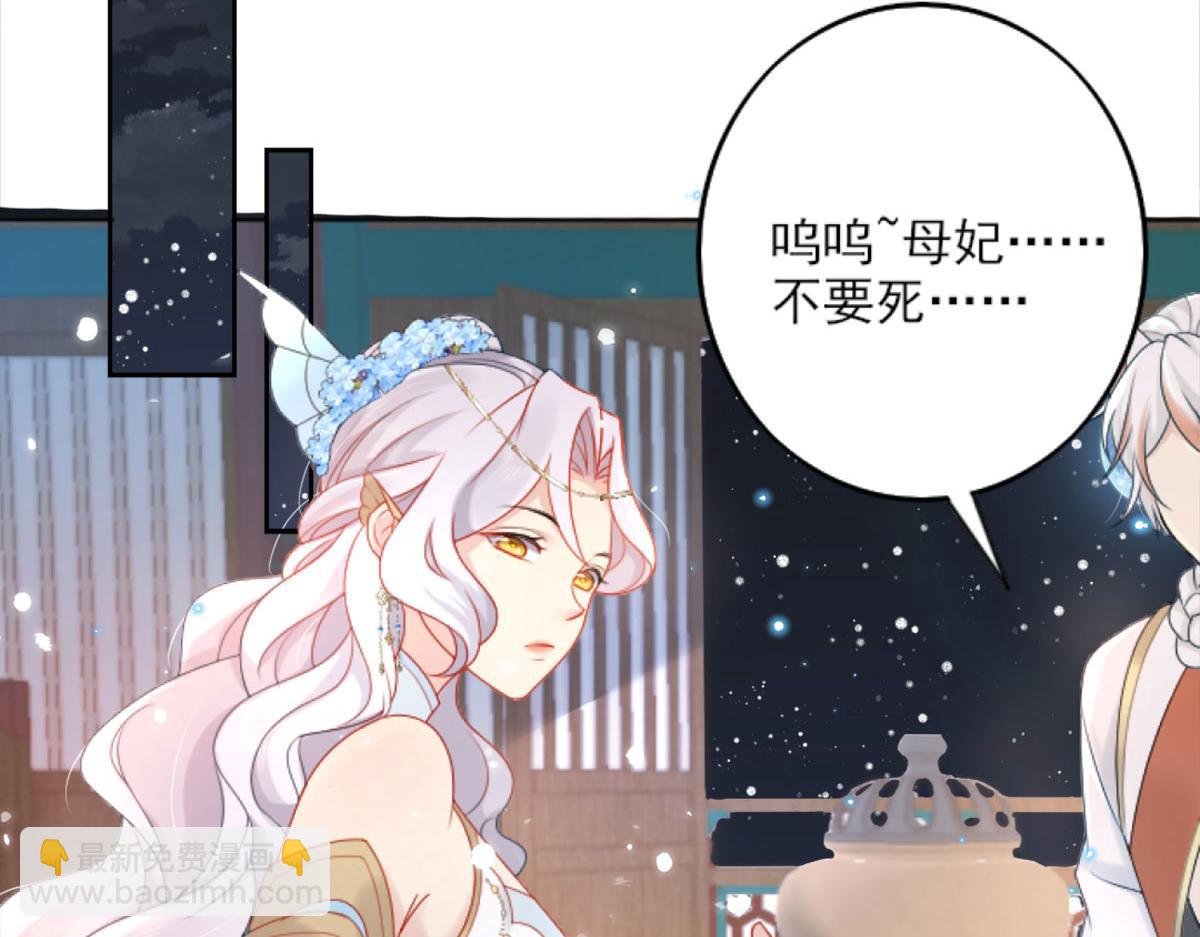 徒兒！不可將爲師據爲己有！ - 第3話 不要吃我的心臟！(2/5) - 7