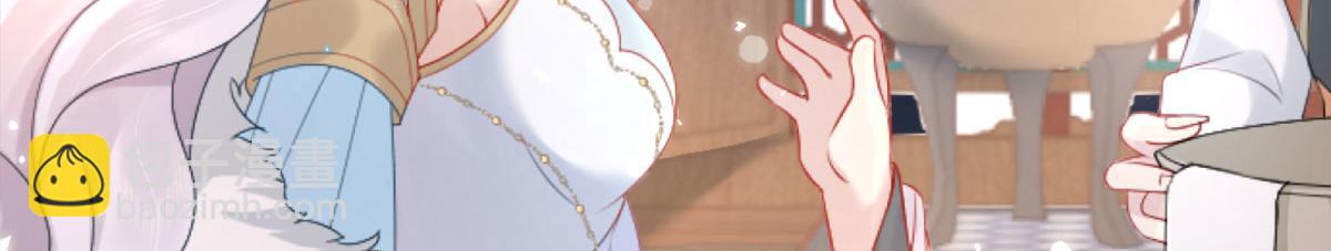 徒兒！不可將爲師據爲己有！ - 第3話 不要吃我的心臟！(2/5) - 8