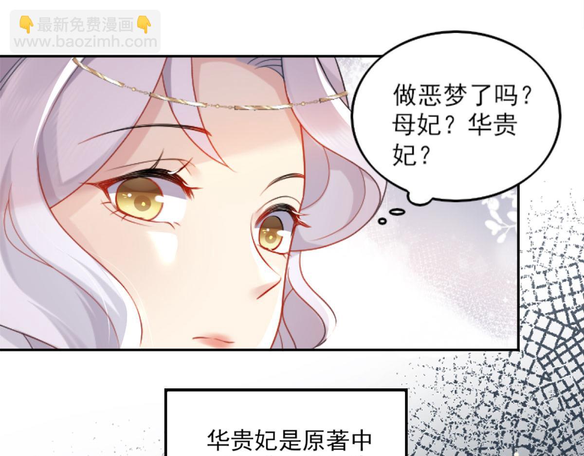 徒兒！不可將爲師據爲己有！ - 第3話 不要吃我的心臟！(2/5) - 2