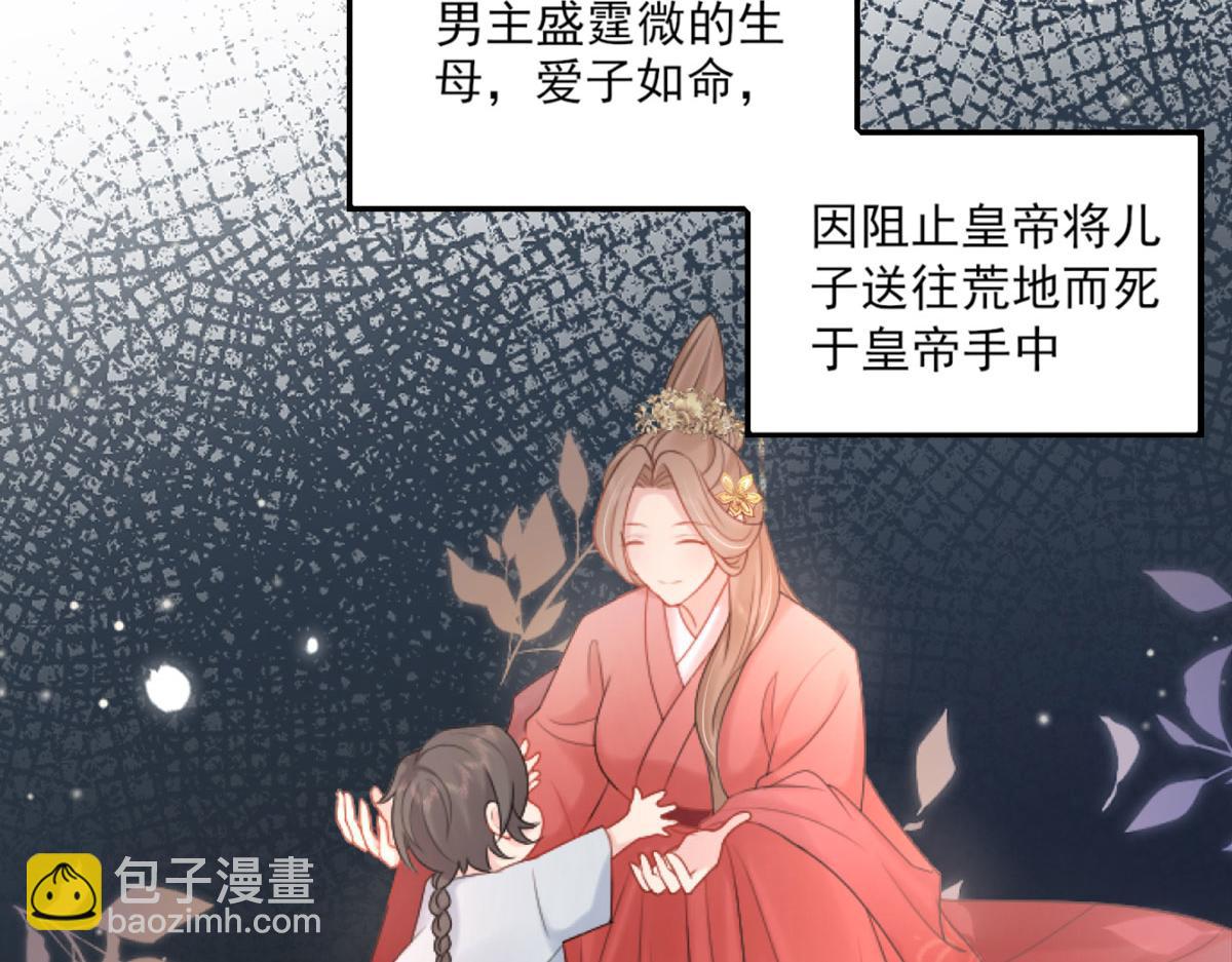 徒兒！不可將爲師據爲己有！ - 第3話 不要吃我的心臟！(2/5) - 3