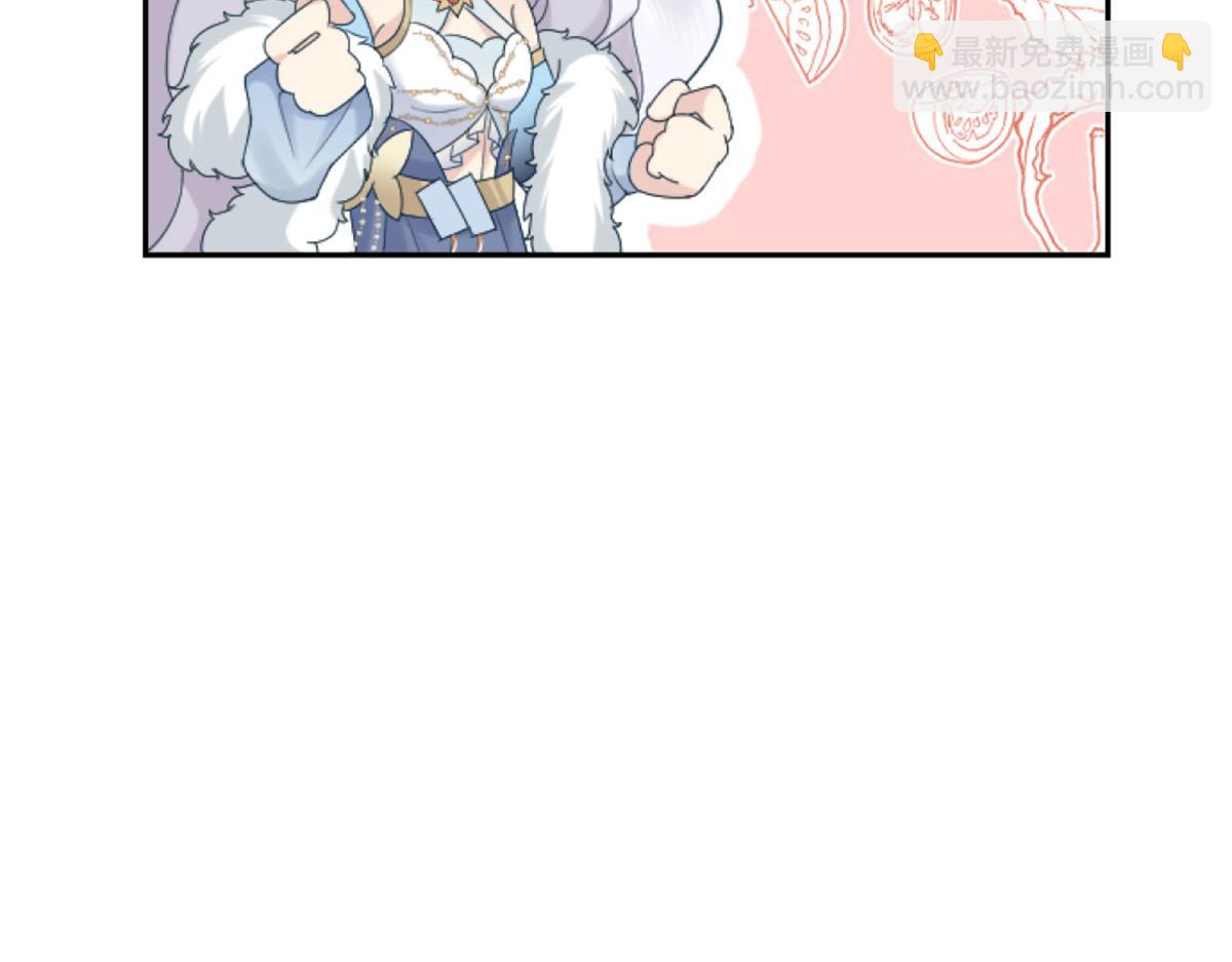 徒兒！不可將爲師據爲己有！ - 第3話 不要吃我的心臟！(2/5) - 1