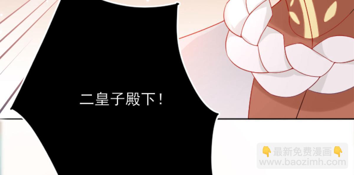 徒兒！不可將爲師據爲己有！ - 第3話 不要吃我的心臟！(2/5) - 5