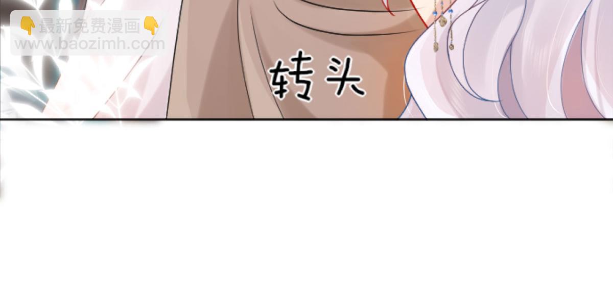 徒兒！不可將爲師據爲己有！ - 第3話 不要吃我的心臟！(2/5) - 8