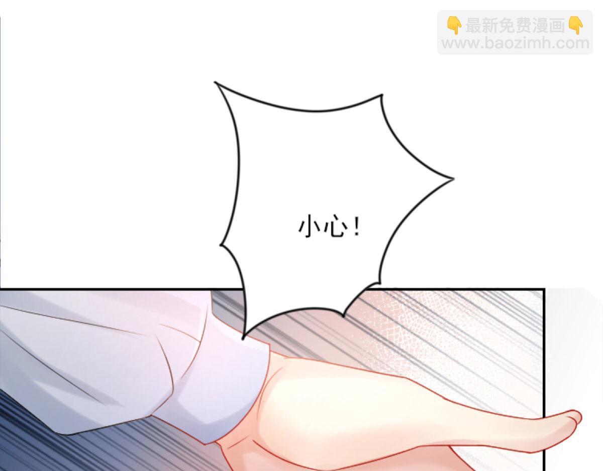 徒兒！不可將爲師據爲己有！ - 第3話 不要吃我的心臟！(2/5) - 1