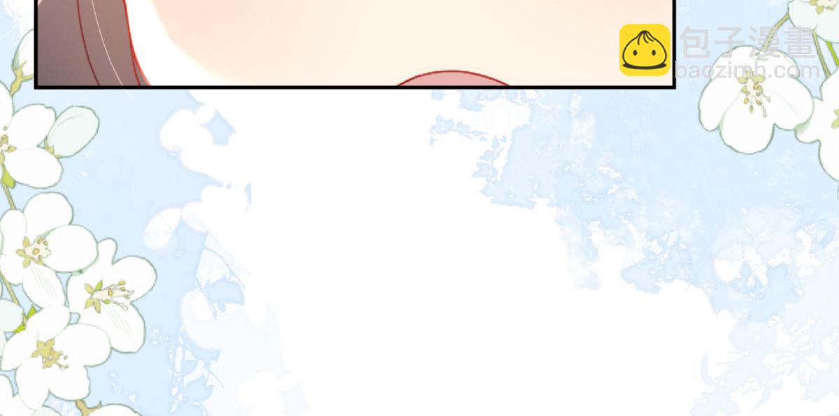 徒兒！不可將爲師據爲己有！ - 第3話 不要吃我的心臟！(2/5) - 1