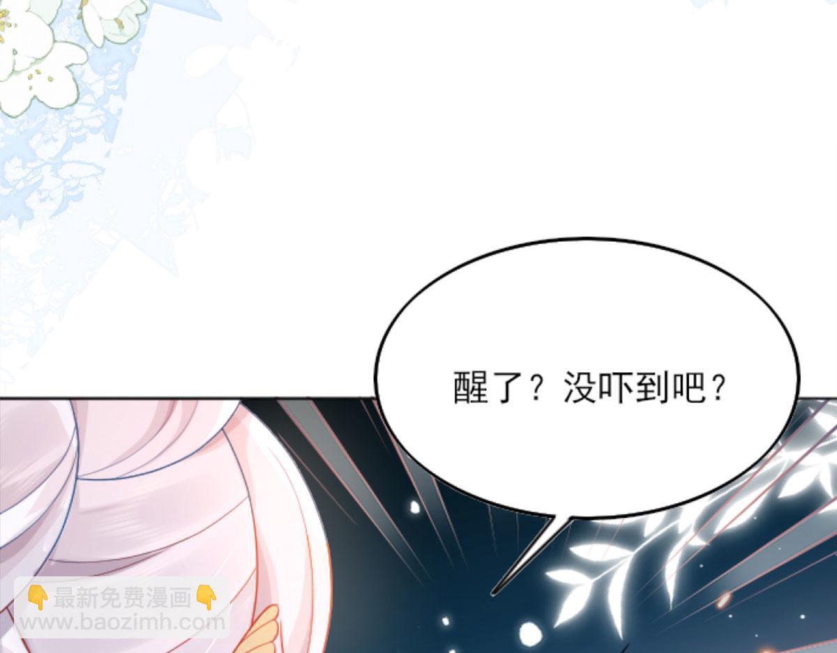 徒兒！不可將爲師據爲己有！ - 第3話 不要吃我的心臟！(2/5) - 2