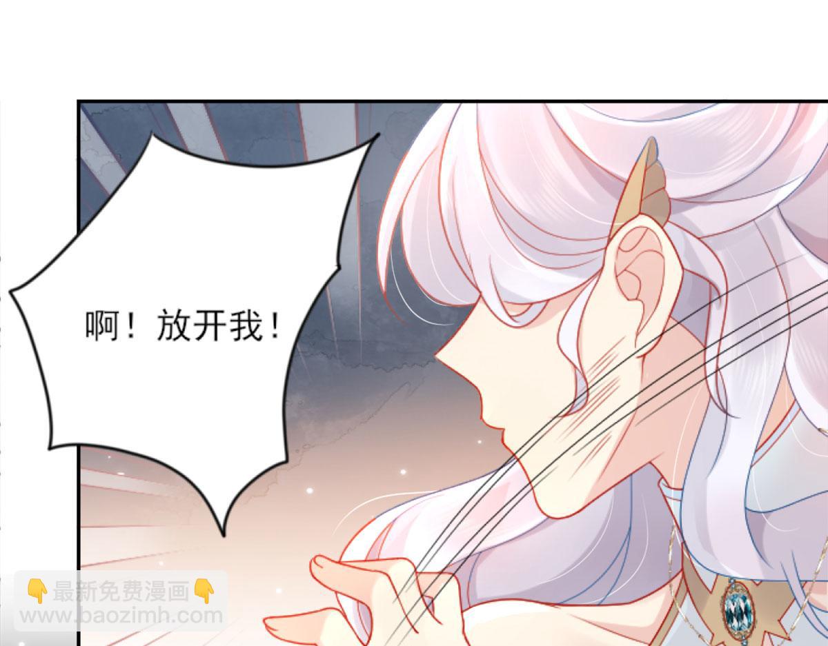 徒兒！不可將爲師據爲己有！ - 第3話 不要吃我的心臟！(2/5) - 5