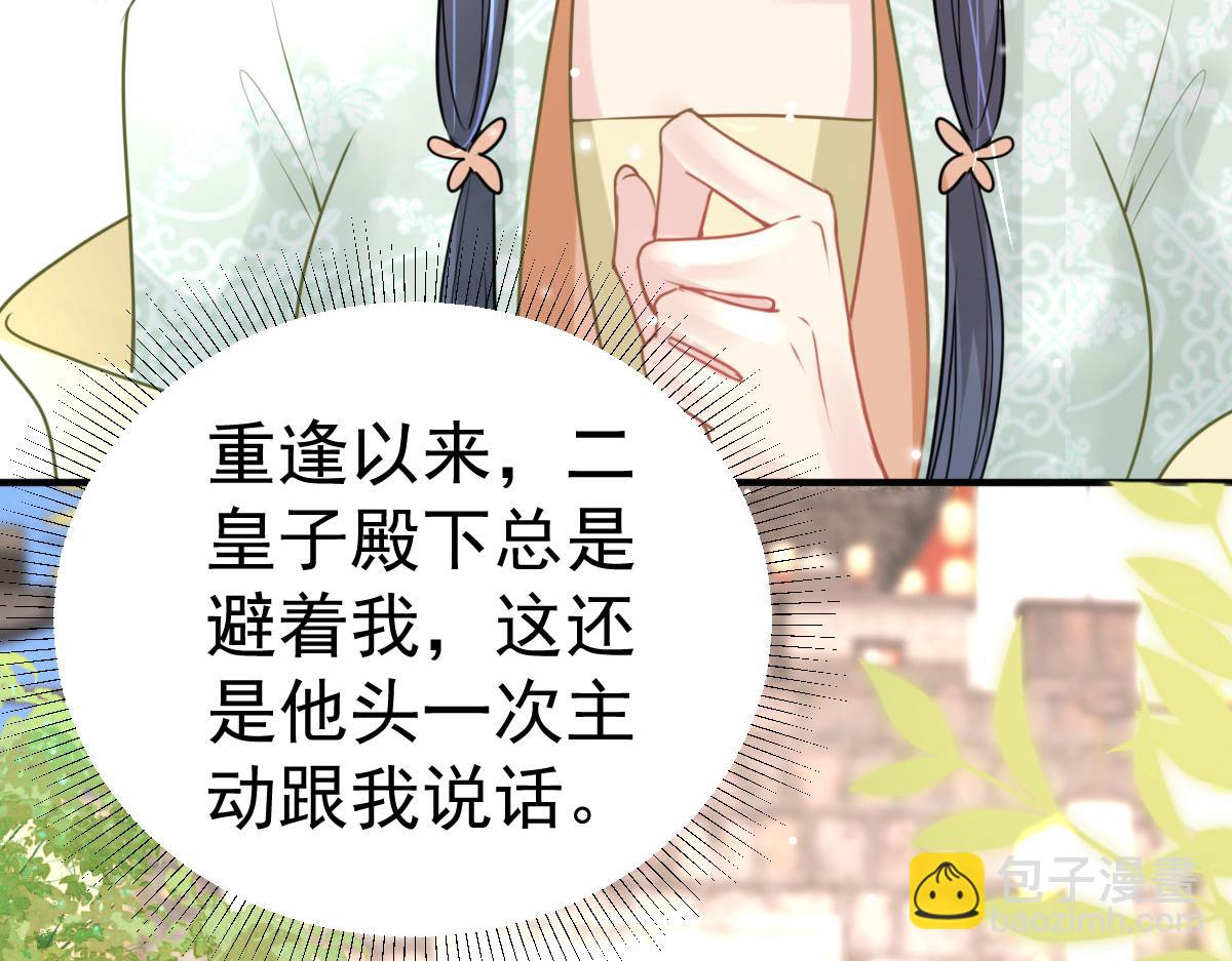 徒兒！不可將爲師據爲己有！ - 第38話 讓他離我師父遠點！(3/4) - 5