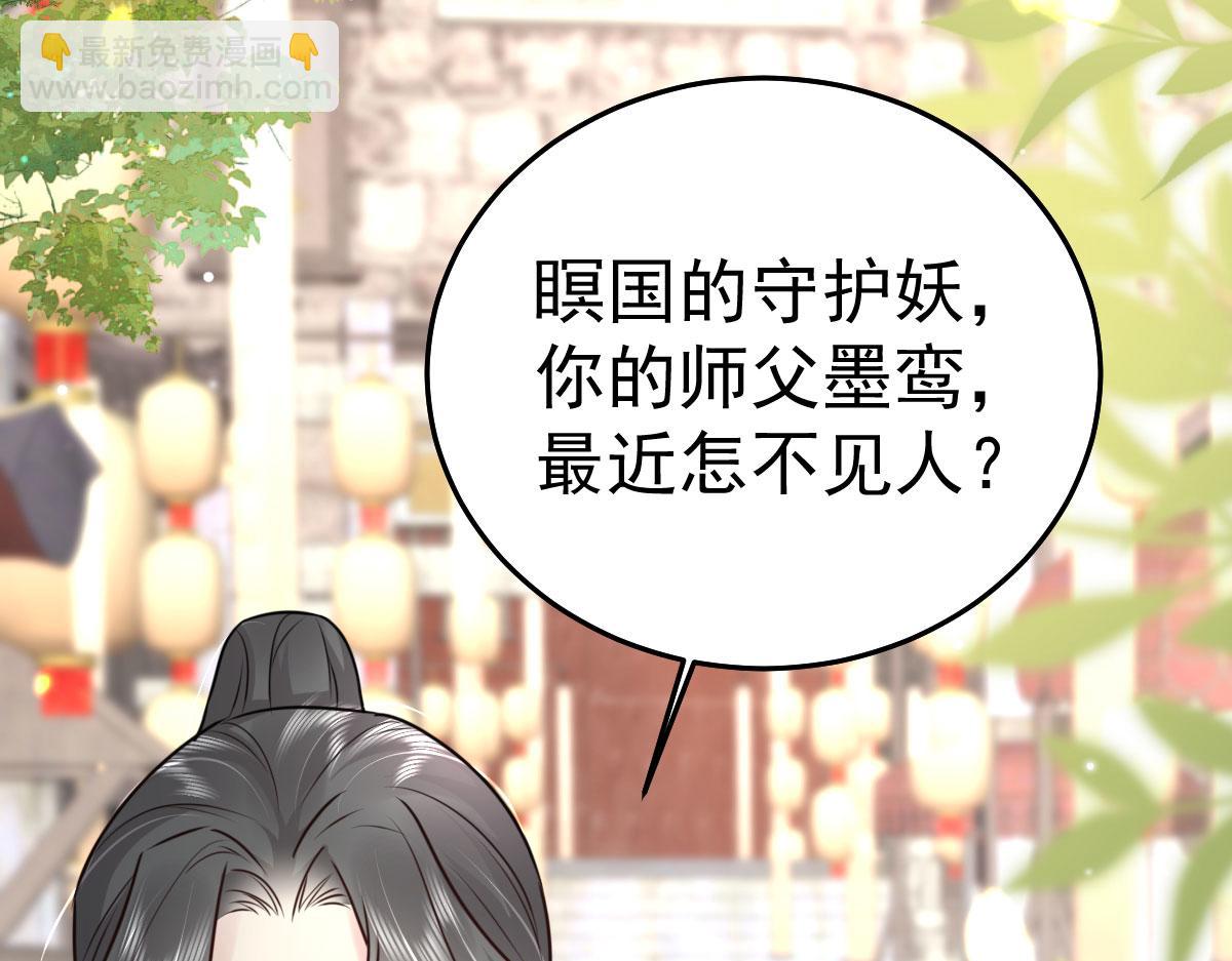 徒兒！不可將爲師據爲己有！ - 第38話 讓他離我師父遠點！(3/4) - 7