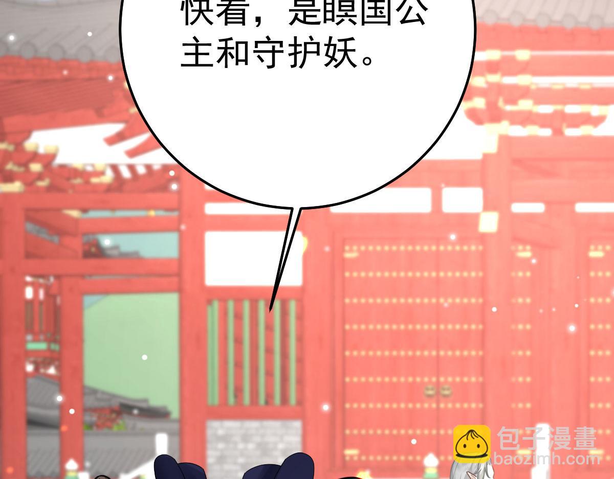 徒兒！不可將爲師據爲己有！ - 第38話 讓他離我師父遠點！(3/4) - 2