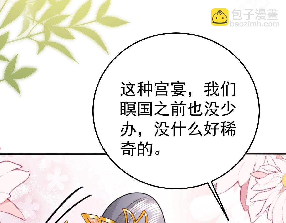 徒兒！不可將爲師據爲己有！ - 第38話 讓他離我師父遠點！(3/4) - 2