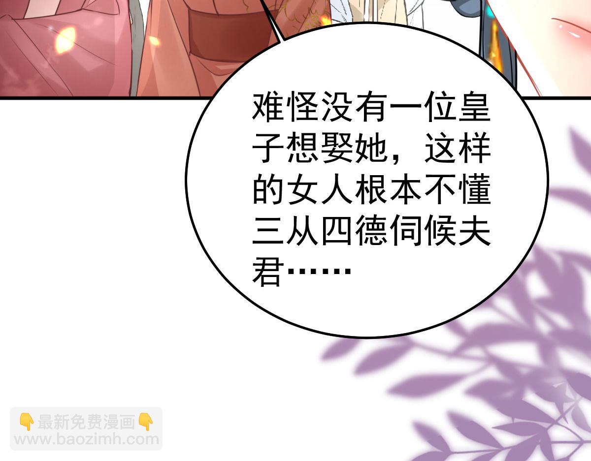 徒兒！不可將爲師據爲己有！ - 第38話 讓他離我師父遠點！(3/4) - 7