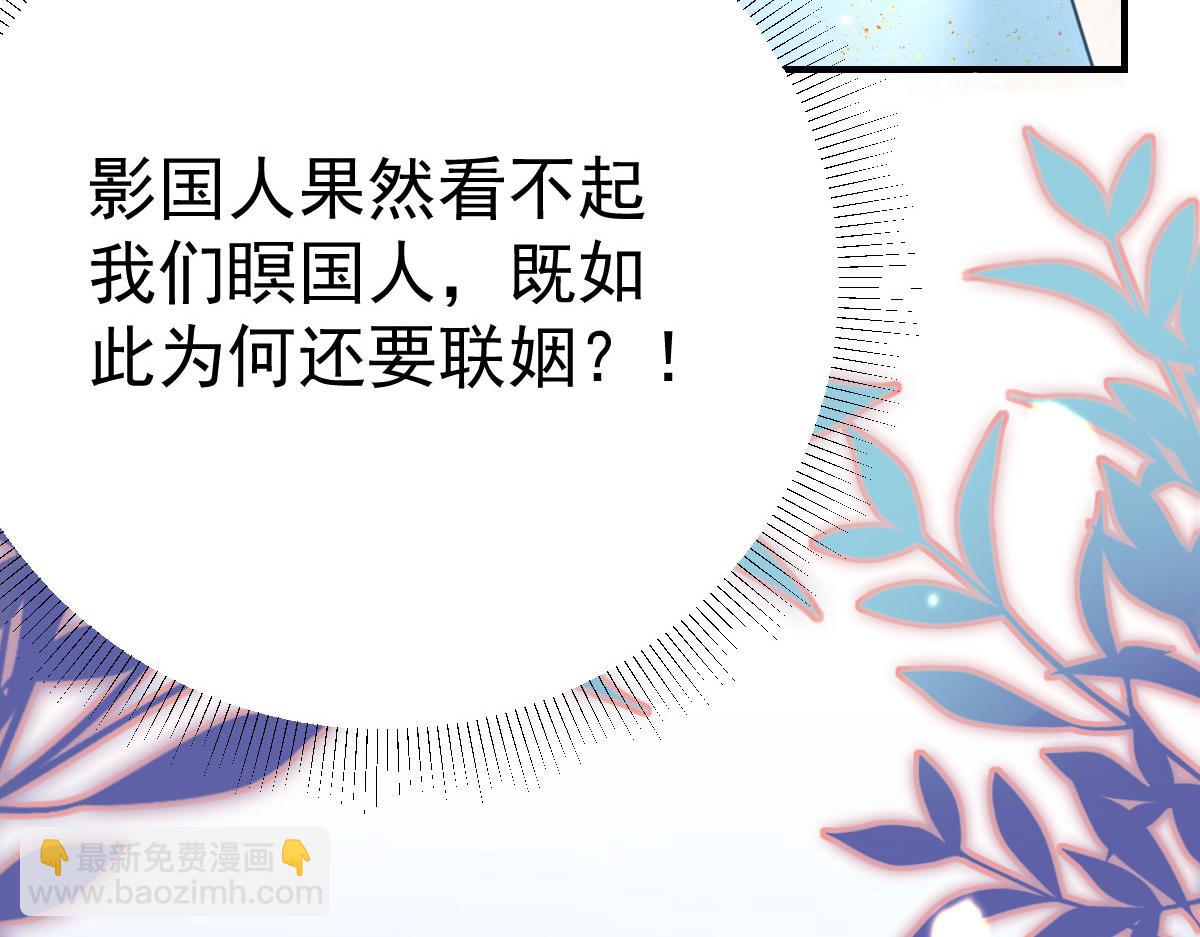 徒兒！不可將爲師據爲己有！ - 第38話 讓他離我師父遠點！(3/4) - 3