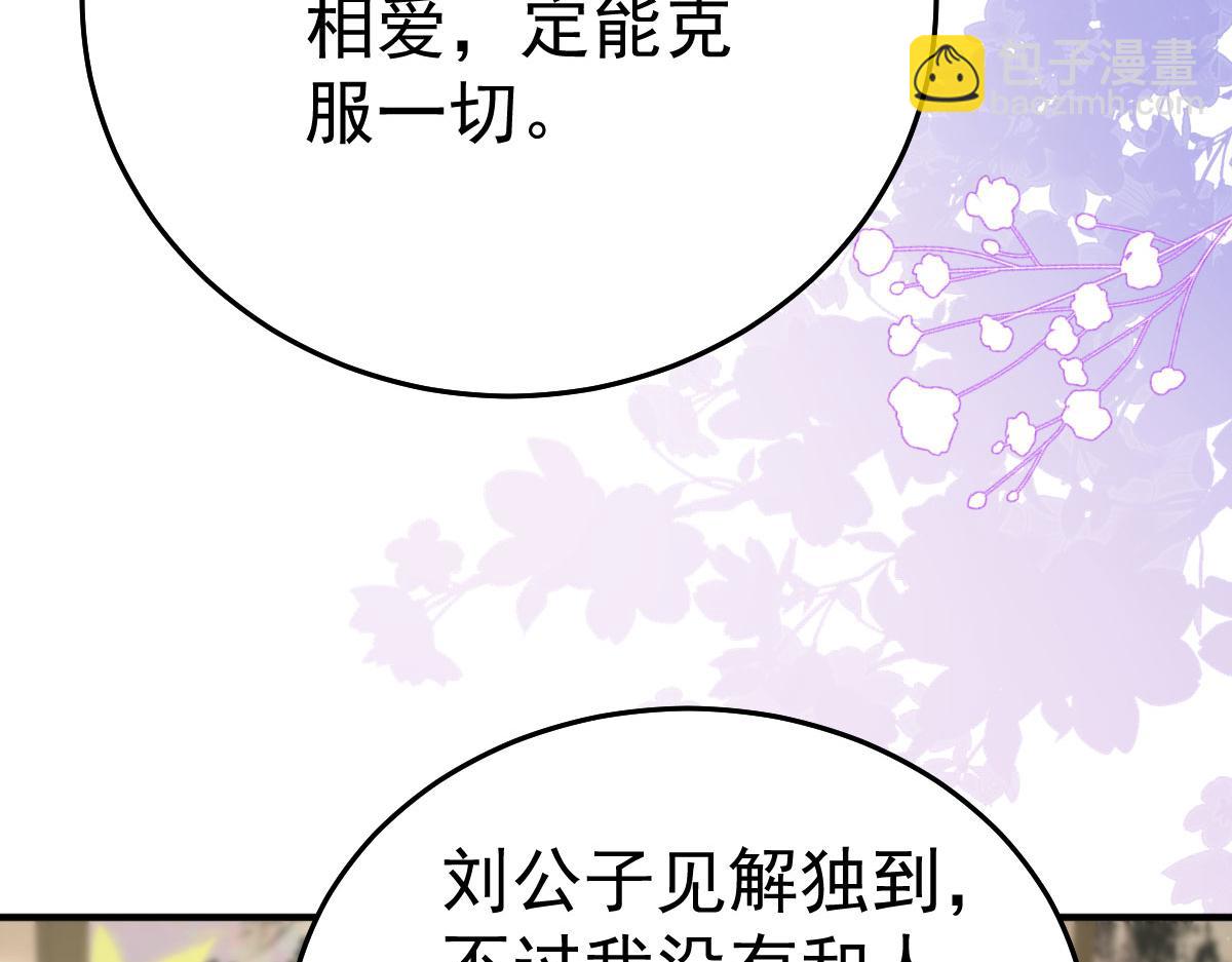 徒兒！不可將爲師據爲己有！ - 第38話 讓他離我師父遠點！(1/4) - 6