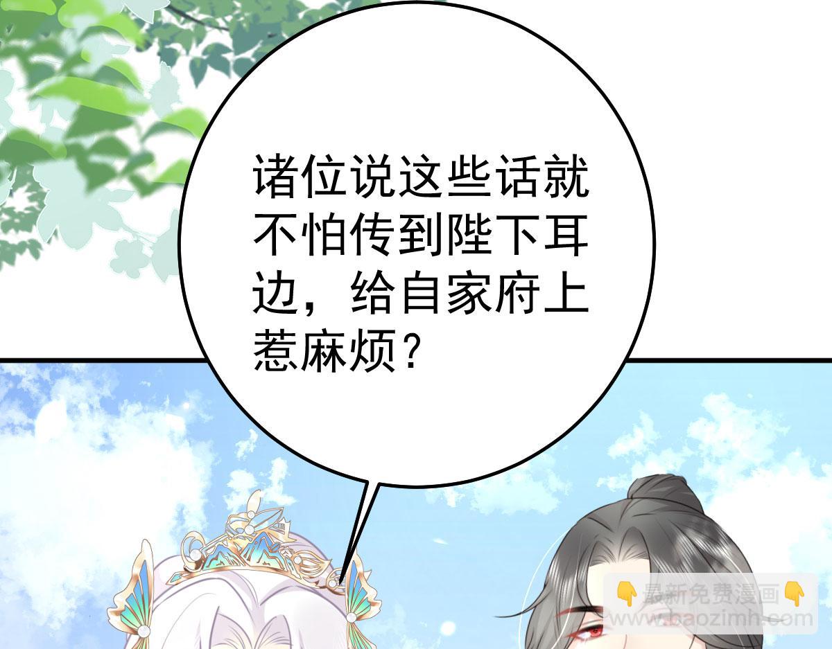 徒兒！不可將爲師據爲己有！ - 第38話 讓他離我師父遠點！(3/4) - 1