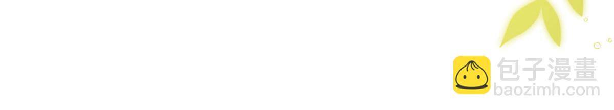 徒兒！不可將爲師據爲己有！ - 第38話 讓他離我師父遠點！(3/4) - 4