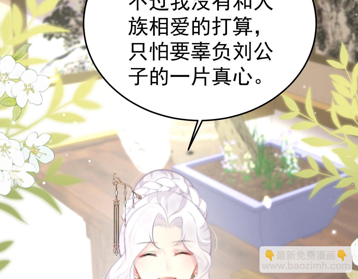 徒兒！不可將爲師據爲己有！ - 第38話 讓他離我師父遠點！(1/4) - 7