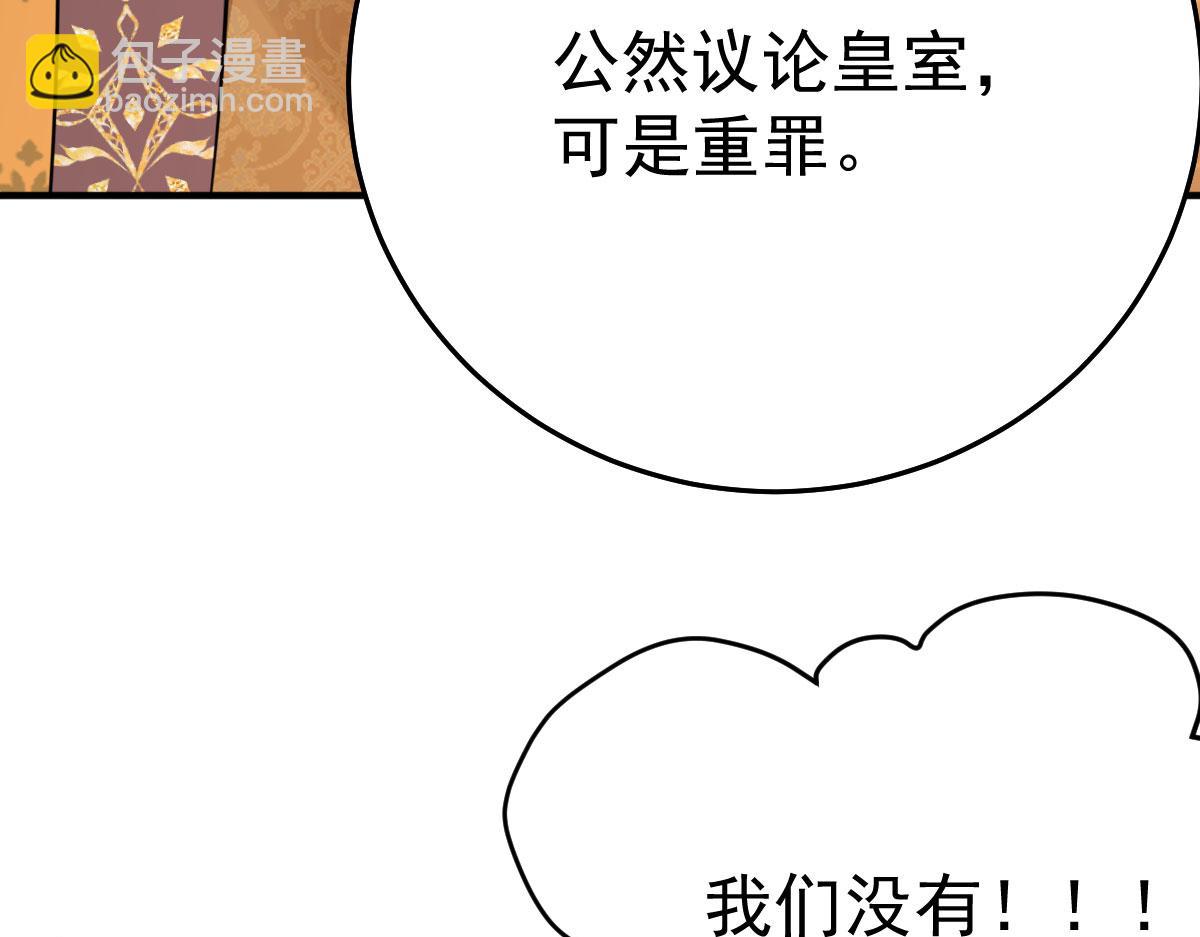 徒兒！不可將爲師據爲己有！ - 第38話 讓他離我師父遠點！(4/4) - 1