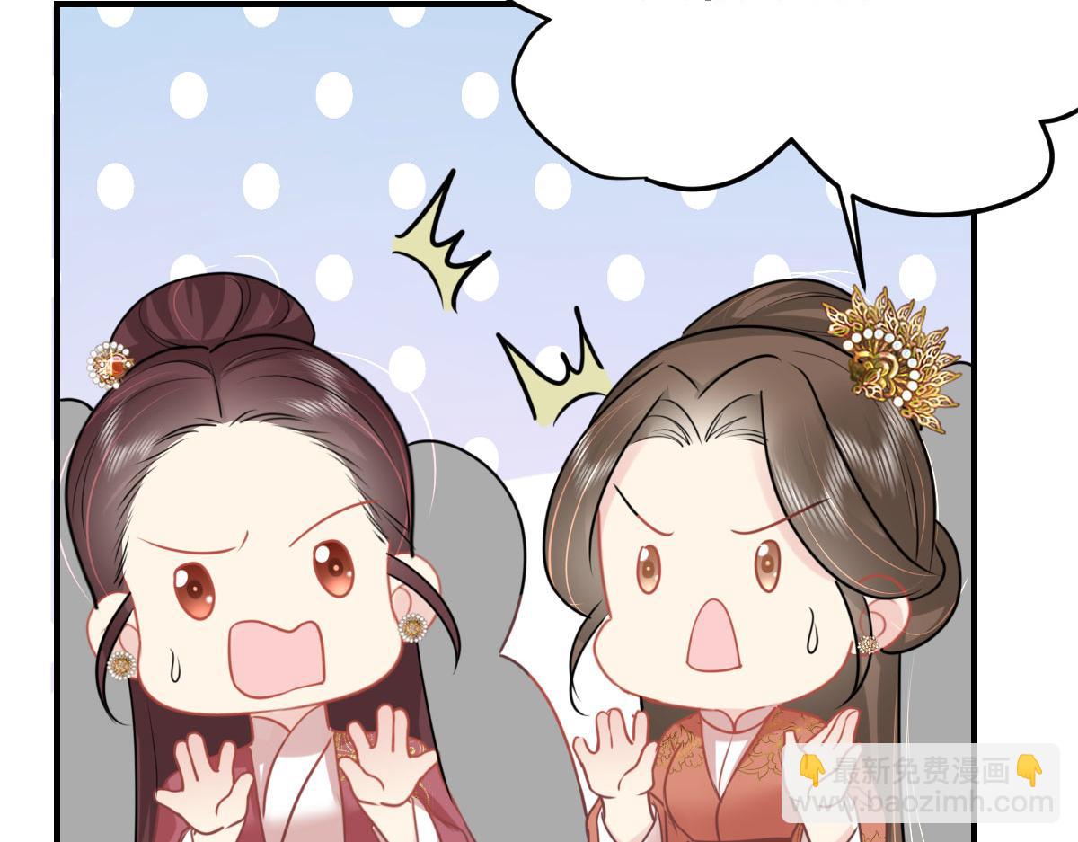 徒兒！不可將爲師據爲己有！ - 第38話 讓他離我師父遠點！(4/4) - 2