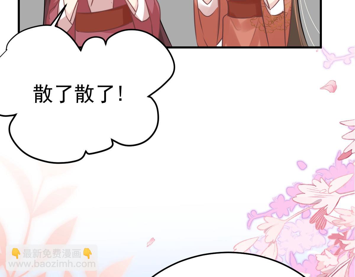 徒兒！不可將爲師據爲己有！ - 第38話 讓他離我師父遠點！(4/4) - 3