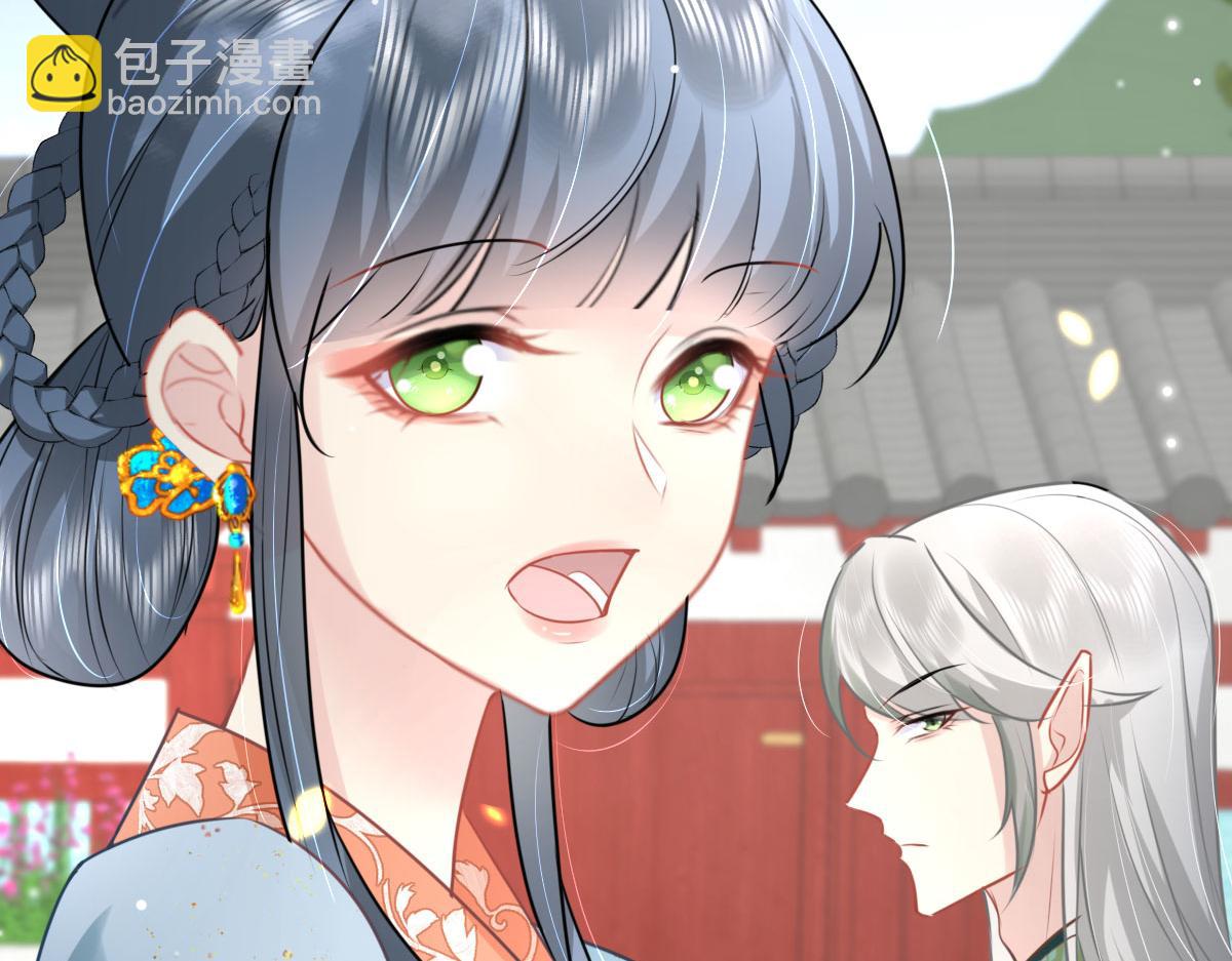 徒兒！不可將爲師據爲己有！ - 第38話 讓他離我師父遠點！(4/4) - 6