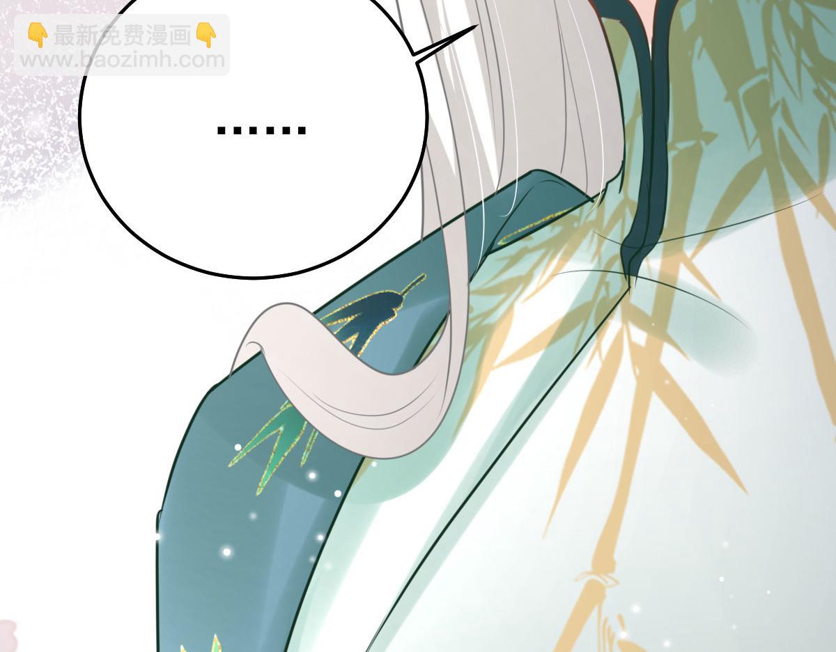 徒兒！不可將爲師據爲己有！ - 第38話 讓他離我師父遠點！(4/4) - 5