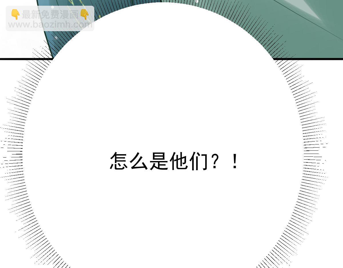 徒兒！不可將爲師據爲己有！ - 第38話 讓他離我師父遠點！(4/4) - 2