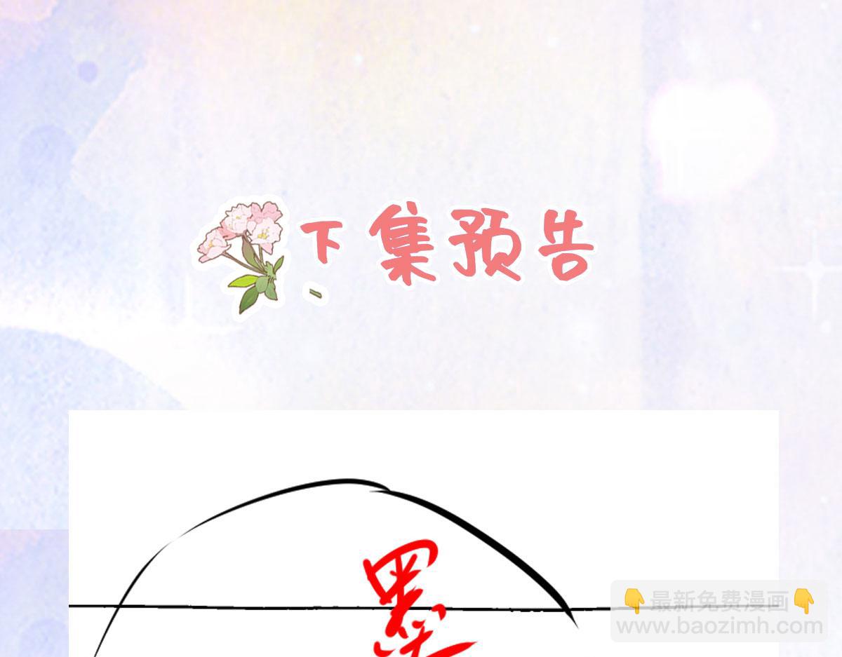 徒兒！不可將爲師據爲己有！ - 第38話 讓他離我師父遠點！(4/4) - 5