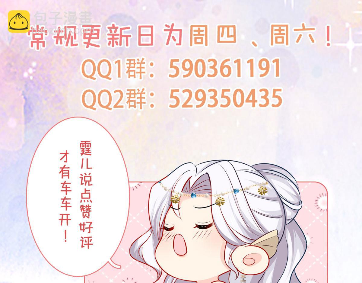 徒兒！不可將爲師據爲己有！ - 第38話 讓他離我師父遠點！(4/4) - 3