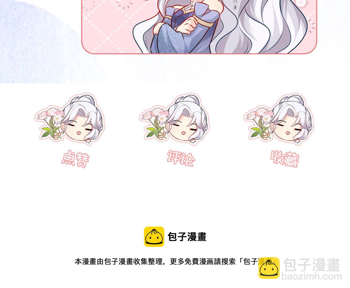 徒兒！不可將爲師據爲己有！ - 第38話 讓他離我師父遠點！(4/4) - 4