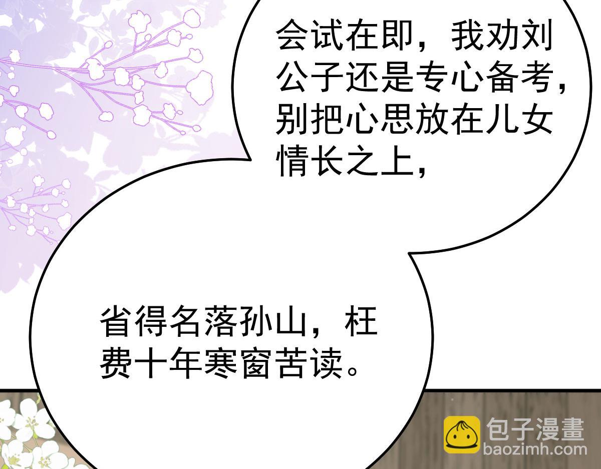 徒兒！不可將爲師據爲己有！ - 第38話 讓他離我師父遠點！(1/4) - 3