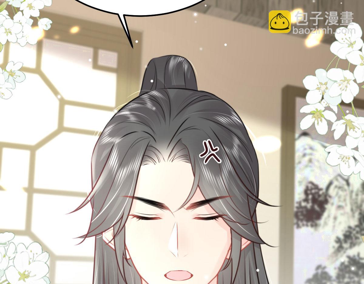 徒兒！不可將爲師據爲己有！ - 第38話 讓他離我師父遠點！(1/4) - 5