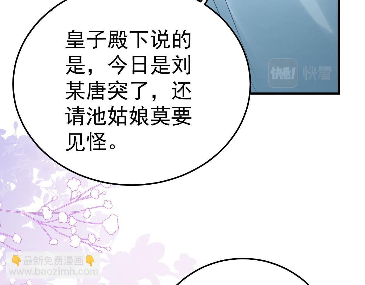 徒兒！不可將爲師據爲己有！ - 第38話 讓他離我師父遠點！(1/4) - 3