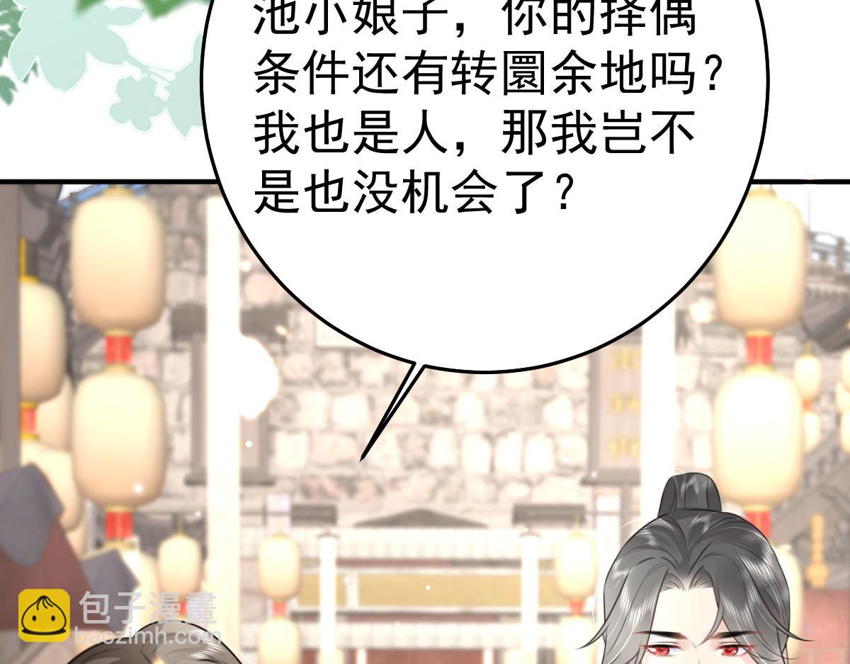 徒兒！不可將爲師據爲己有！ - 第38話 讓他離我師父遠點！(1/4) - 1