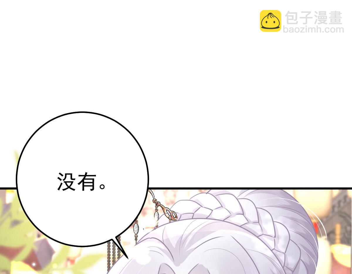 徒兒！不可將爲師據爲己有！ - 第38話 讓他離我師父遠點！(1/4) - 7