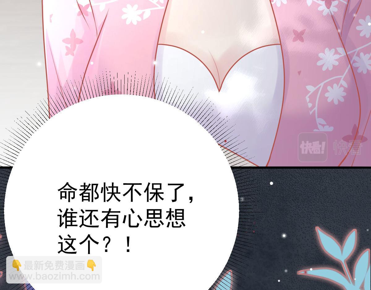 徒兒！不可將爲師據爲己有！ - 第38話 讓他離我師父遠點！(1/4) - 1