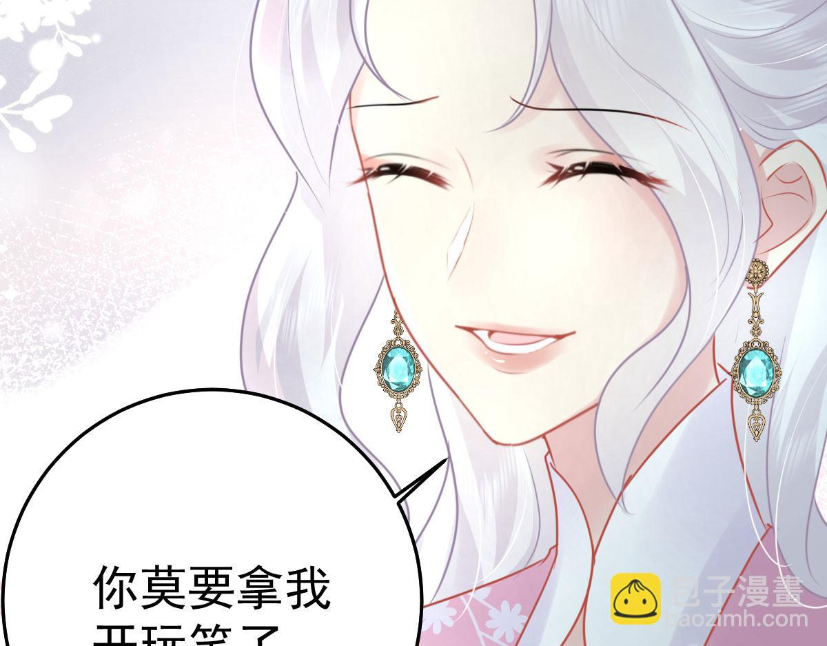 徒兒！不可將爲師據爲己有！ - 第38話 讓他離我師父遠點！(1/4) - 5