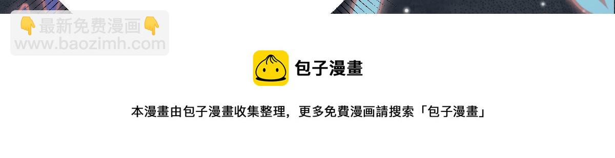 徒兒！不可將爲師據爲己有！ - 第38話 讓他離我師父遠點！(1/4) - 2