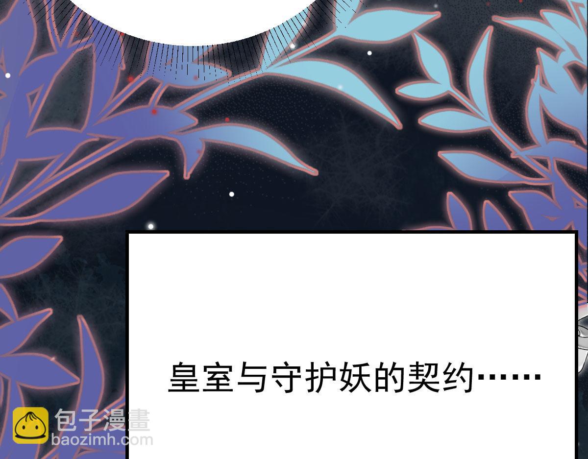 徒兒！不可將爲師據爲己有！ - 第38話 讓他離我師父遠點！(2/4) - 5