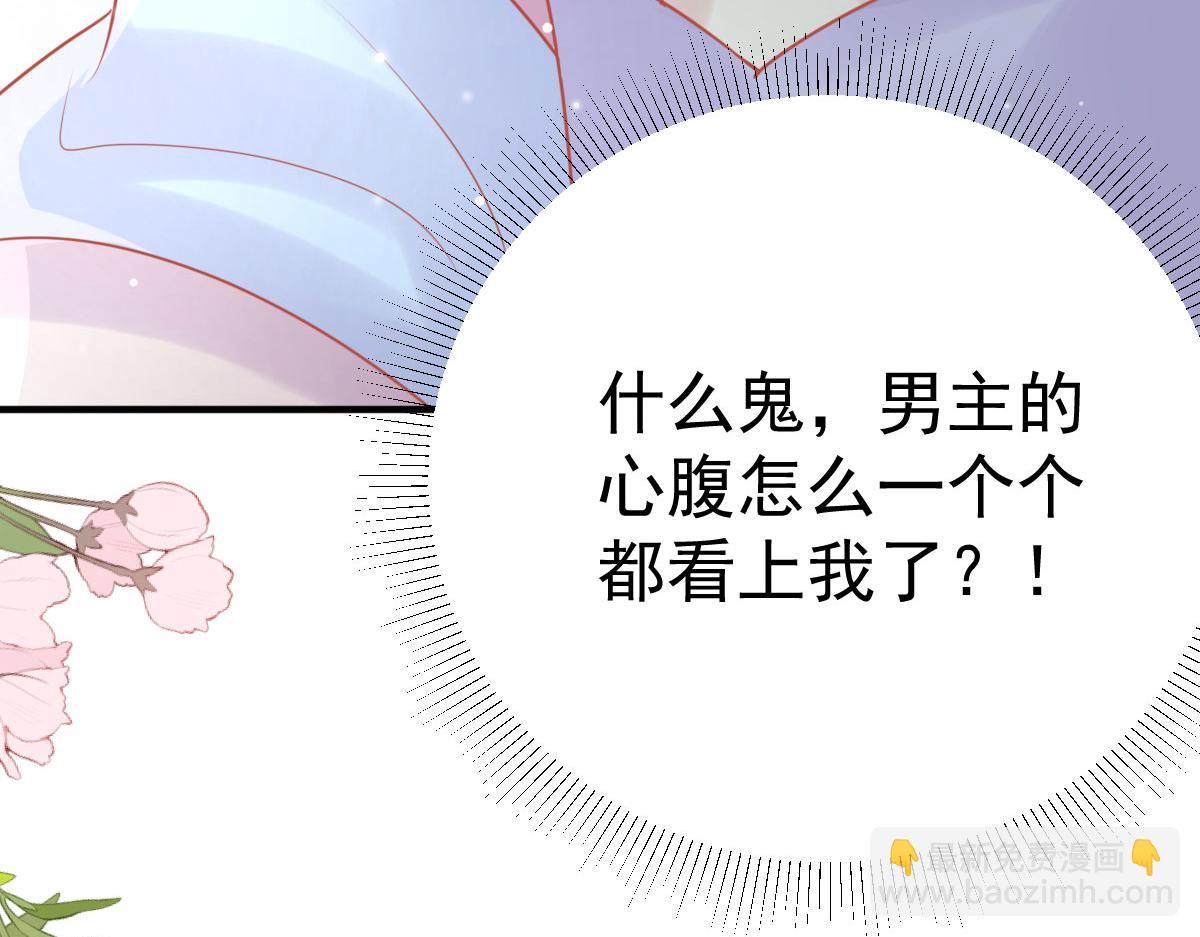 徒兒！不可將爲師據爲己有！ - 第38話 讓他離我師父遠點！(1/4) - 7