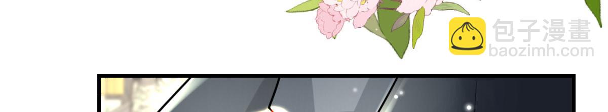 徒兒！不可將爲師據爲己有！ - 第38話 讓他離我師父遠點！(2/4) - 4