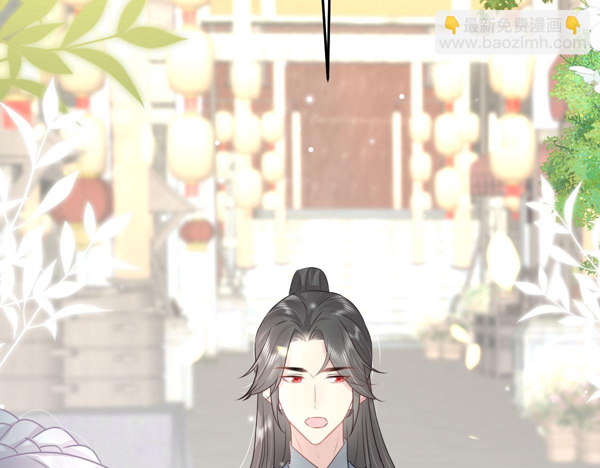 徒兒！不可將爲師據爲己有！ - 第38話 讓他離我師父遠點！(2/4) - 1