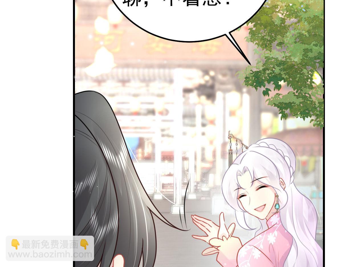 徒兒！不可將爲師據爲己有！ - 第38話 讓他離我師父遠點！(2/4) - 2