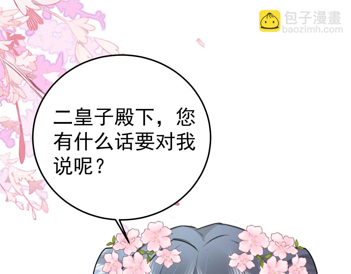 徒兒！不可將爲師據爲己有！ - 第38話 讓他離我師父遠點！(2/4) - 5